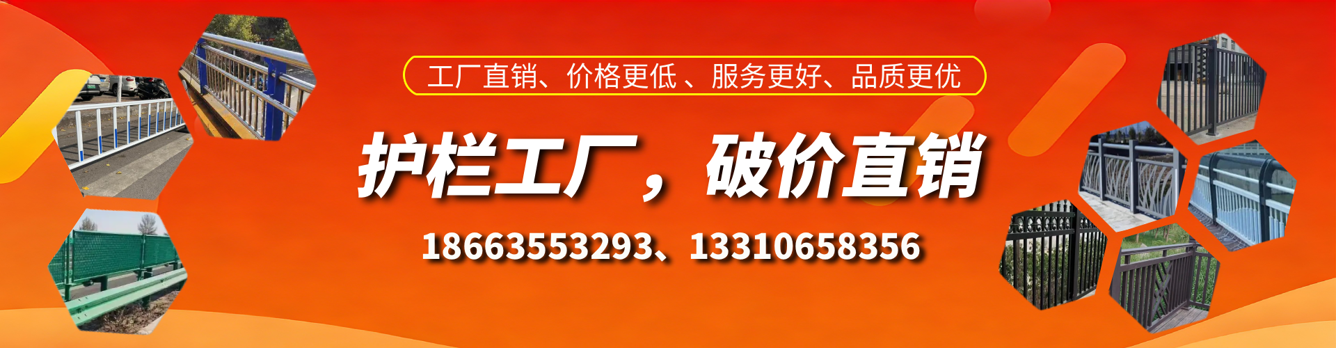 信阳护栏厂家